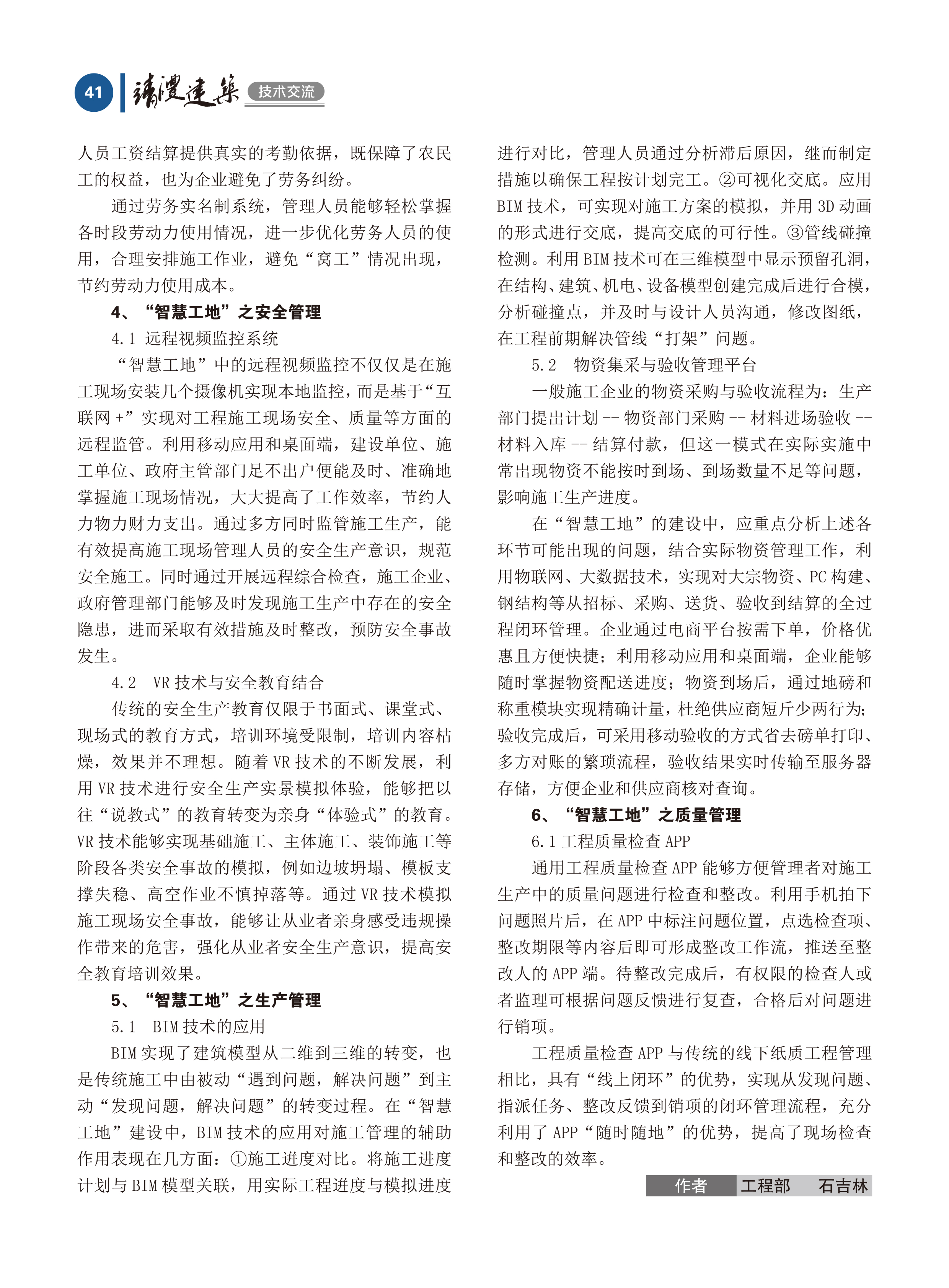 內刊第五期
